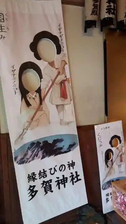 多賀神社の体験その他