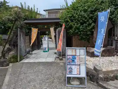 宝泉院(東京都)