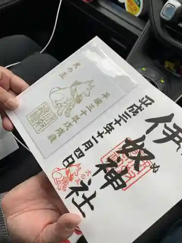 伊奴神社(愛知県)