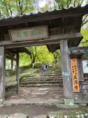 高源寺(兵庫県)