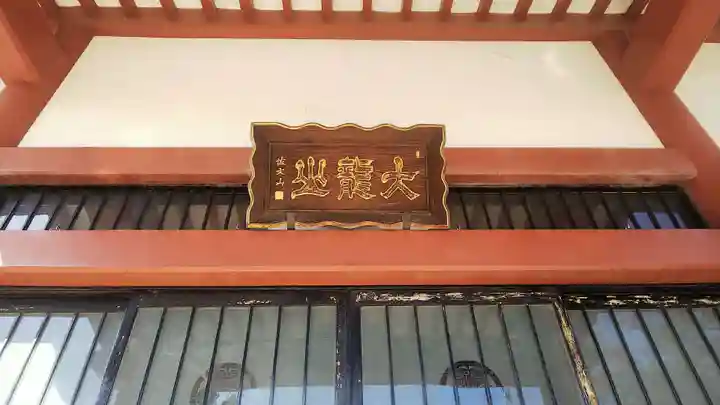 安国寺のその他建物