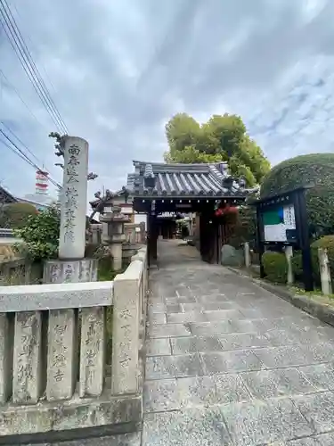 恋塚浄禅寺の山門・神門