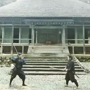 深山 飯盛寺の体験その他(2020年01月21日(火) 12時16分31秒投稿)