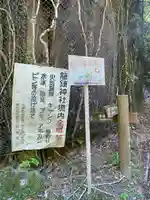 龍鎮神社(奈良県)