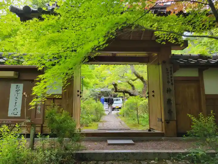 神藏寺の山門・神門