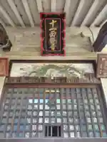 恵徳寺(群馬県)