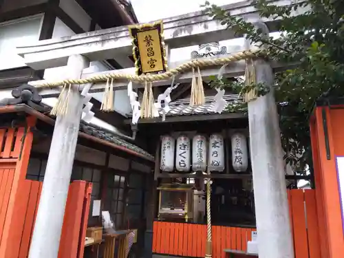 繁昌神社の鳥居