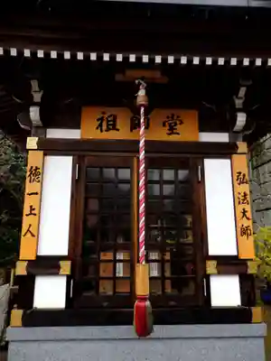 筑波山大御堂のその他建物