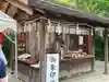 報徳二宮神社のその他建物