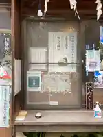 巣鴨大鳥神社(東京都)