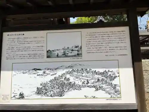 賀茂神社(兵庫県)