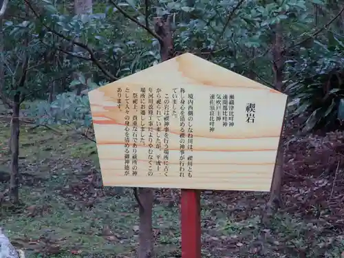 土佐神社の歴史