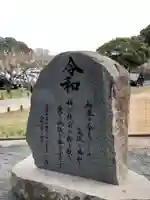 坂本八幡宮のその他建物