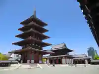 四天王寺(大阪府)