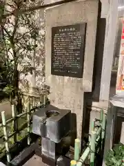 烏森神社の手水