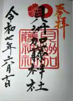 貝洲加藤神社(熊本県)