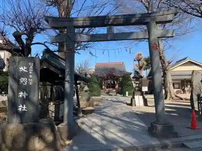 北野神社の鳥居