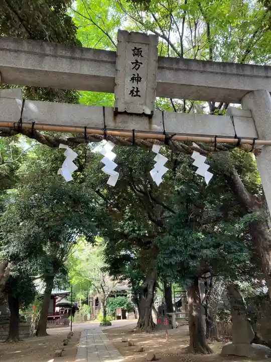 諏方神社(東京都)