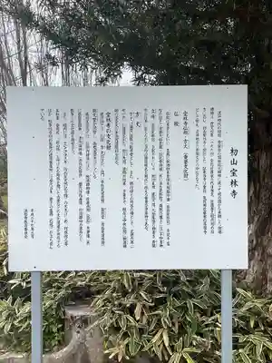 宝林寺(静岡県)