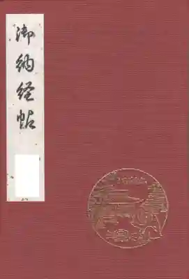 西教寺(滋賀県)