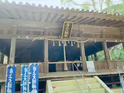 岩上神社の本殿・本堂