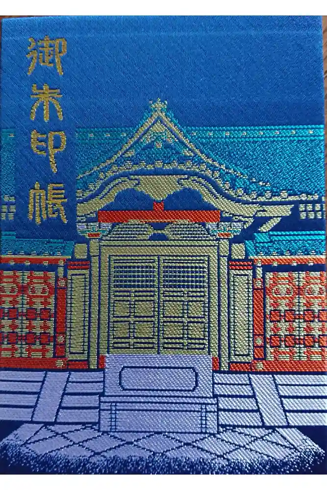上野東照宮の御朱印帳