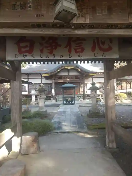 観音寺(沢観音)(栃木県)