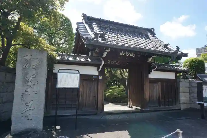金剛寺の山門・神門