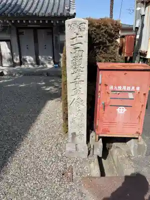 寿宝寺(京都府)