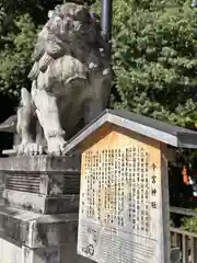 今宮神社(京都府)