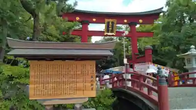 氣比神宮(福井県)