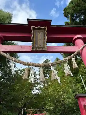 越後國二宮 二田物部神社(新潟県)