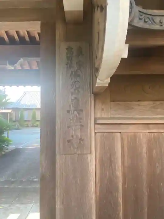 真楽寺(三重県)