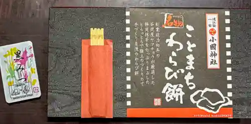 小國神社(静岡県)