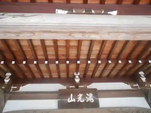 来迎寺（西御門）のその他建物