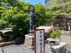 慈恩護国禅寺の地蔵