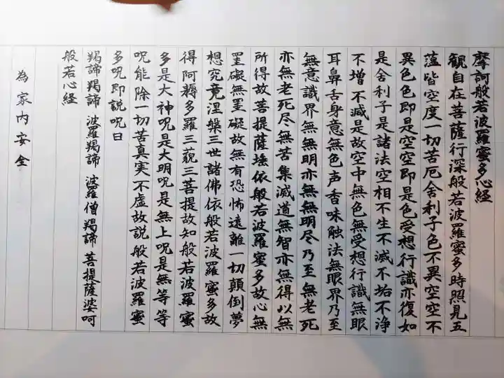 長光寺(神奈川県)