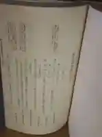 刺田比古神社(和歌山県)