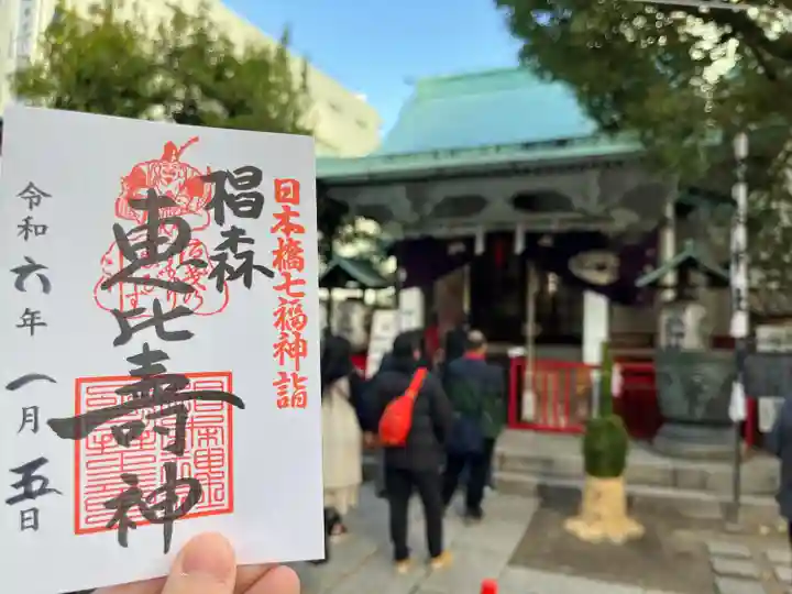 椙森神社の御朱印