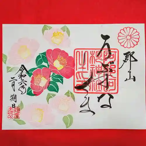 阿邪訶根神社(福島県)