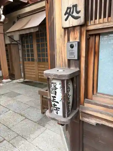 医王寺(愛知県)