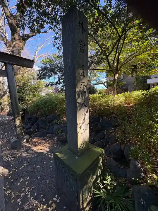 伊勢神社(栃木県)