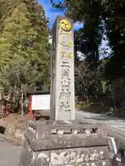 日光二荒山神社(栃木県)