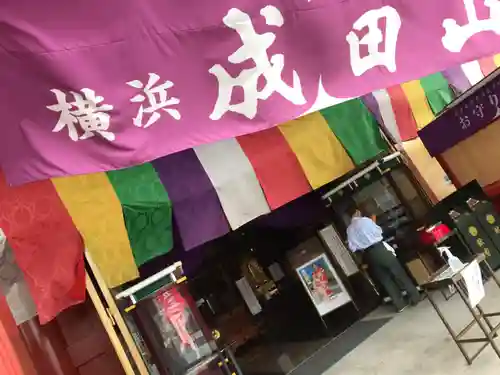 成田山横浜別院延命院の周辺