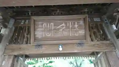 妙光寺のその他建物