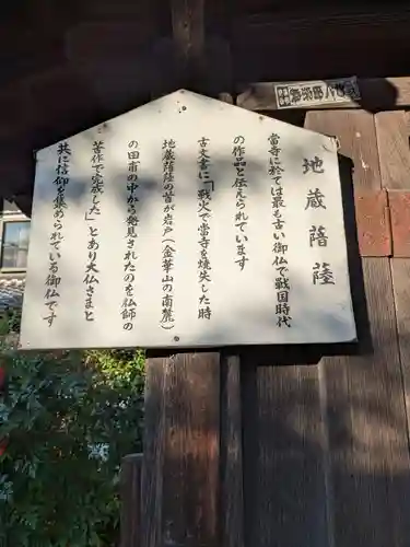 金鳳山 正法寺(岐阜県)