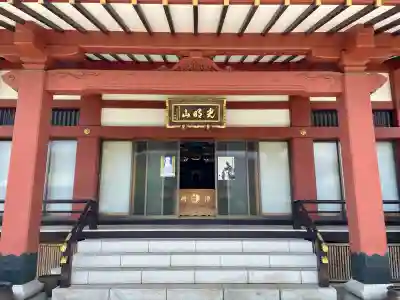 浄土宗 光明山 大蓮寺（照曜会館）(神奈川県)