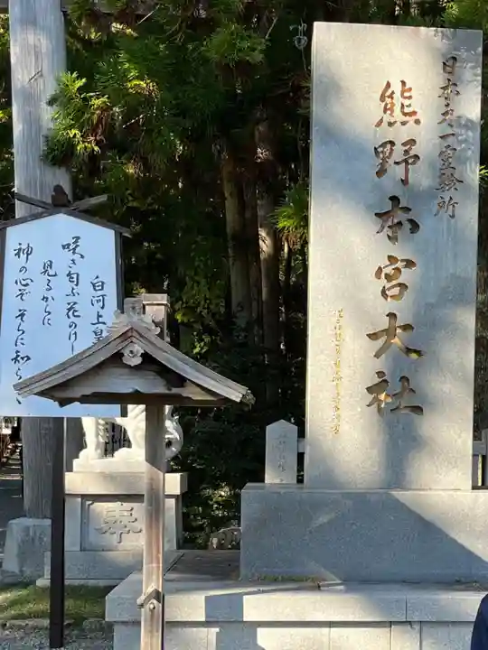 熊野本宮大社(和歌山県)