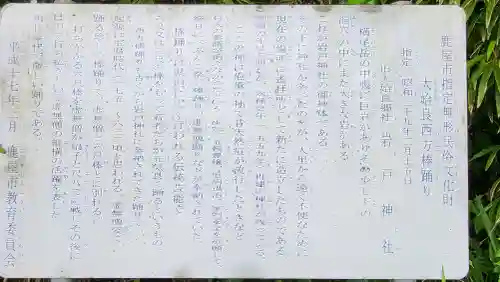 岩戸神社の{uncategorized: "未分類", other: "その他", undefined: "問題あり", building: "その他建物", grave: "お墓", sacred_gate: "鳥居", guardian: "狛犬", statue: "像", buddha: "仏像", history: "歴史", nature: "自然", garden: "庭園", animal: "動物", pagoda: "塔", temizu: "手水舎", mountain_gate: "山門・神門", sanctuary: "本殿・本堂", subordinate: "末社・摂社", art: "芸術", scenery: "景色", jizo: "地蔵", ema: "絵馬", goshuin: "御朱印", omikuji: "おみくじ", items: "授与品その他", amulet: "お守り", goshuincho: "御朱印帳", eats: "食事", festival: "お祭り", votive_dance: "神楽", shichigosan: "七五三参", wedding: "結婚式", experience: "体験その他", initially: "初詣", around: "周辺", anti_infection: "感染症対策"}