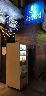 豊岩稲荷神社(東京都)